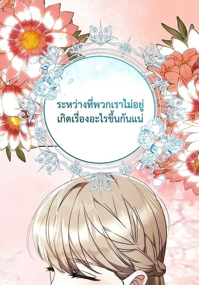 ย้อนเวลาพลิกชะตาทายาท ตอนที่ 89 รูปที่ 97