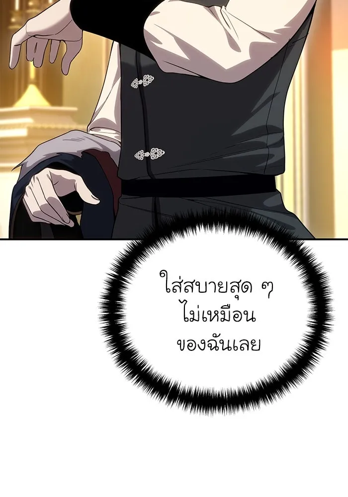 ยอดนักดาบผู้โอบอุ้มดารา ตอนที่ 16 รูปที่ 88