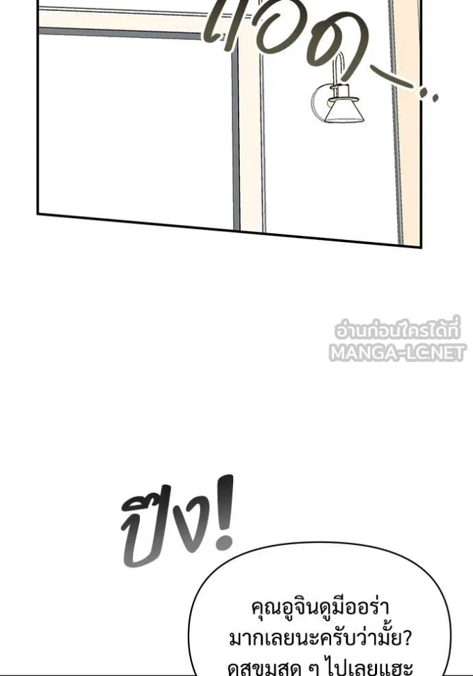 ฉันเนี่ยนะ ตอนที่ 35 รูปที่ 56