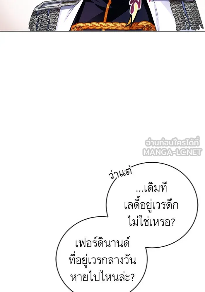 บุตรีดยุกขอไม่แต่งงานbrกับหนุ่มในฝัน ตอนที่ 17 รูปที่ 57