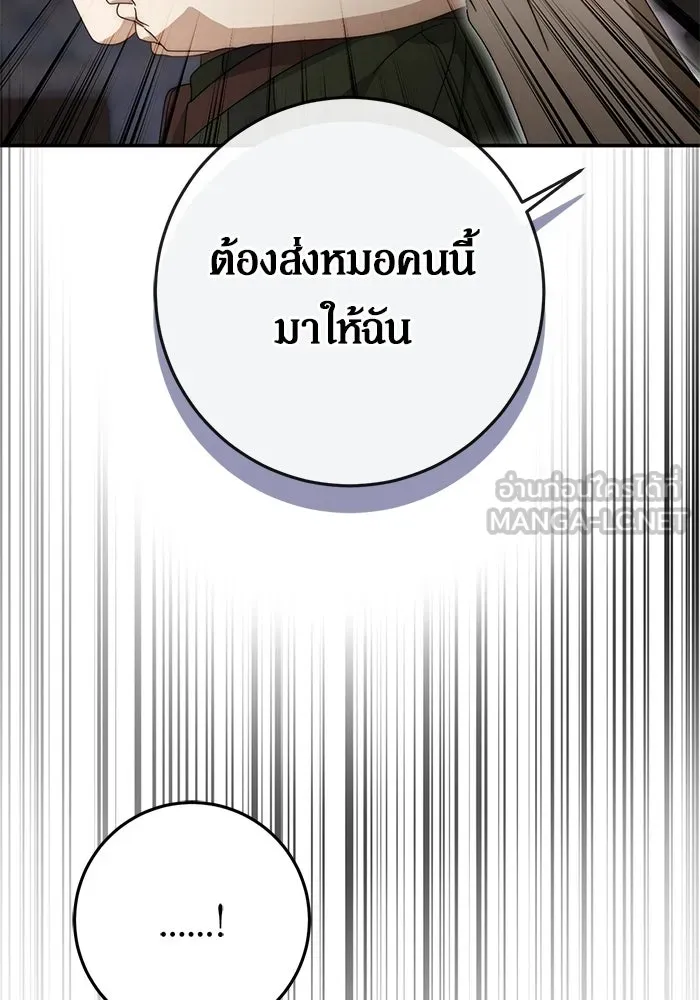 เบื้องหลังรอยยิ้มของเจ้าหญิง ตอนที่ 94 รูปที่ 42
