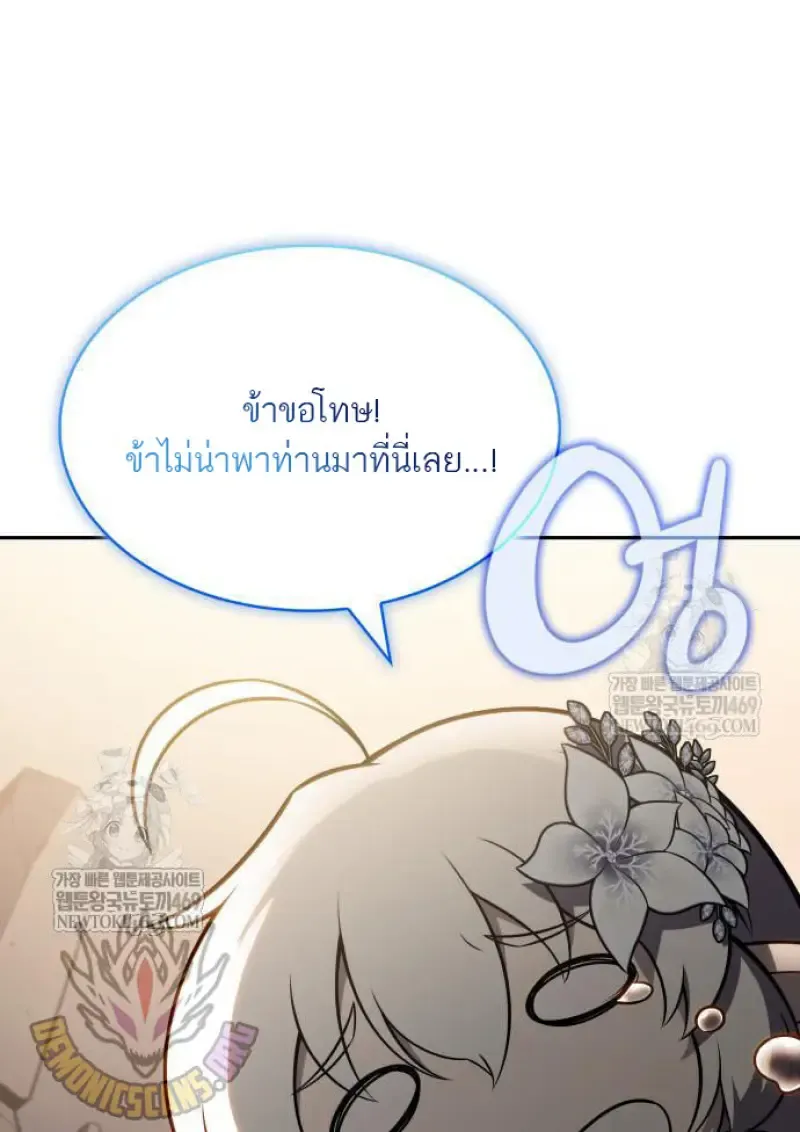 The Regressed Son of a Duke is an Assassin ตอนที่ ตอนที่ 116 รูปที่ 36