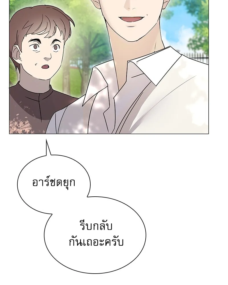 กำราบรักร้ายนายจอมพยศ ตอนที่ 4 รูปที่ 142