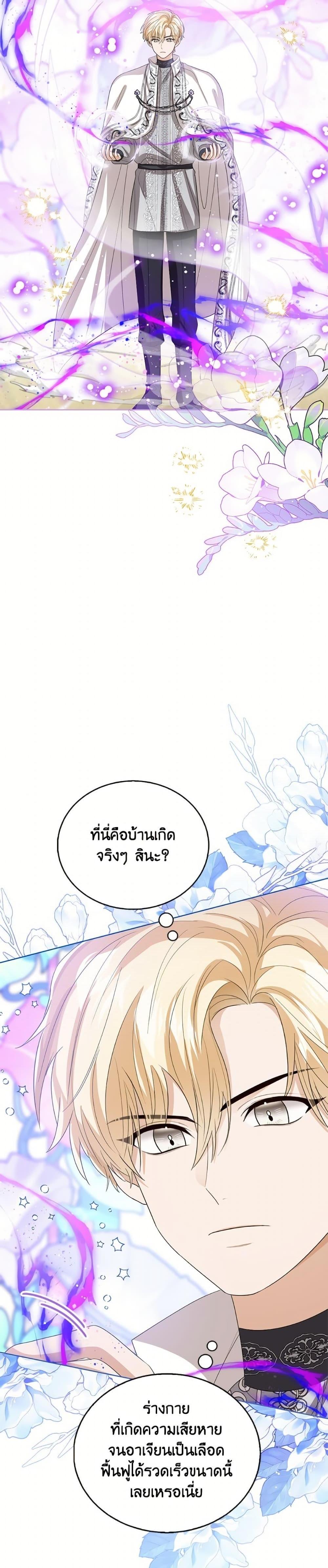 Manga-lc-com อ่านมังงะ อ่านการ์ตูน ออนไลน์ ฟรี Baby Princess Through the Status Window ตอนที่ 1 2 3 4 5 6 7 8 9 10 11 12 13 14 ฟรี ไม่มีโฆษณา Manga-lc - อ่าน มังงะ อ่าน การ์ตูน ออนไลน์ อ่านมังงะ ฟรี