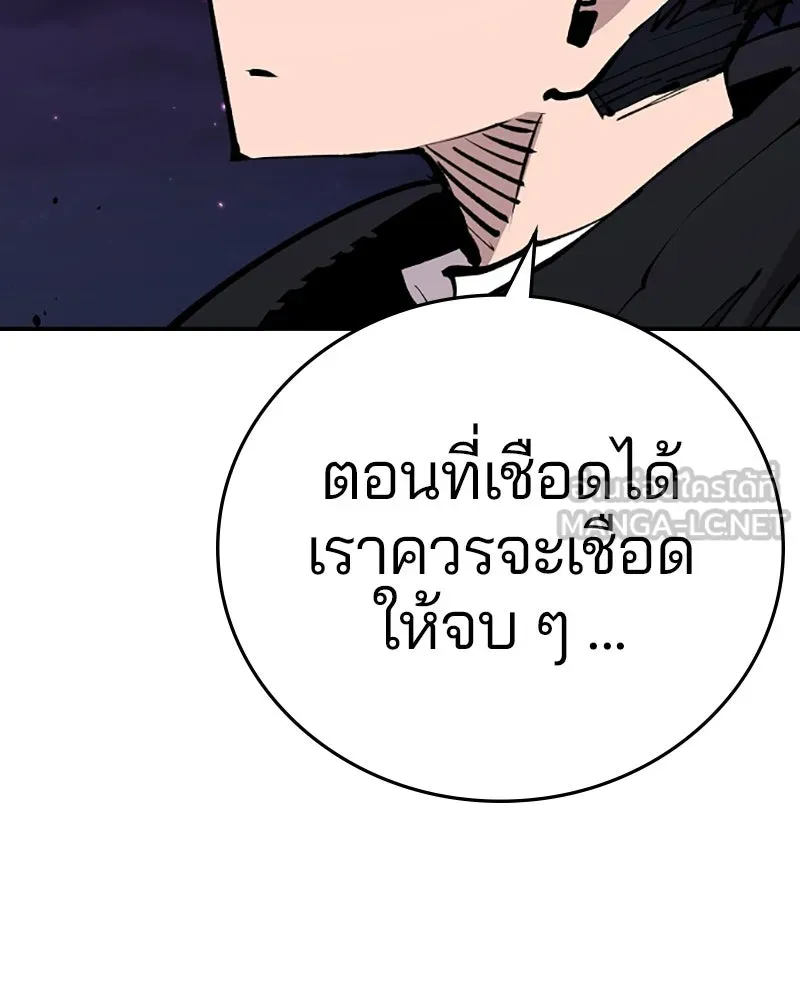 Player ตอนที่ 107 รูปที่ 144