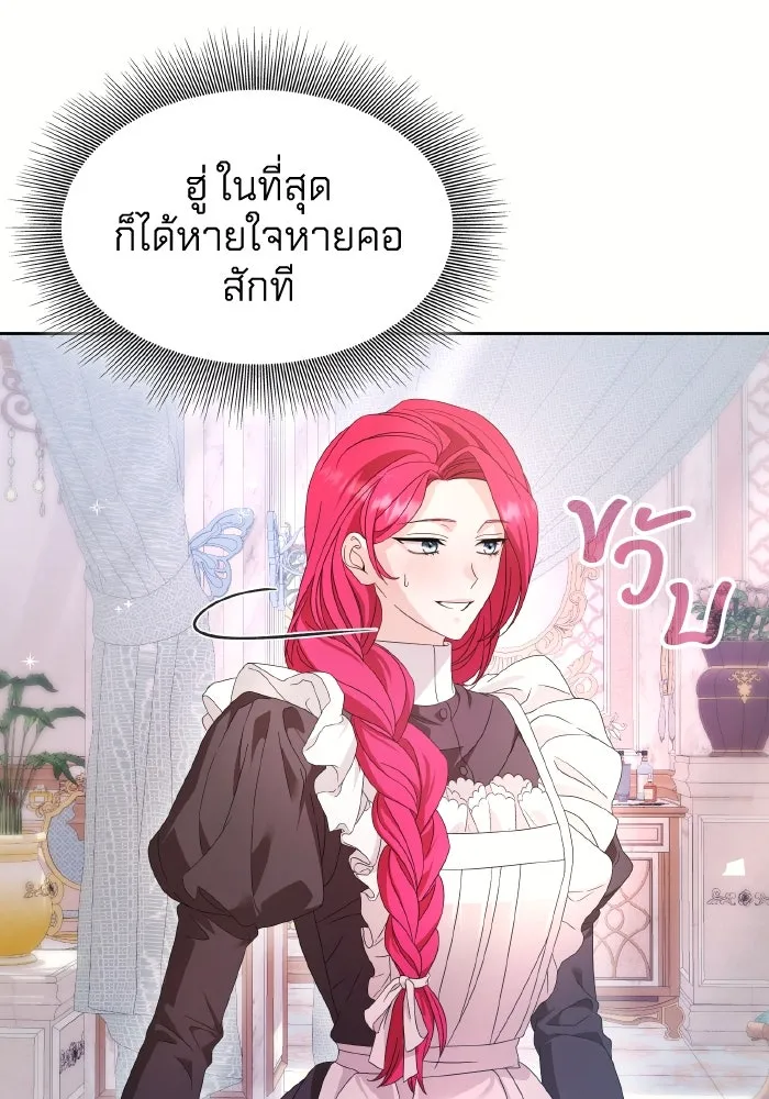 ทำแบบนี้ไม่ได้เพคะ องค์ชาย ตอนที่ 35 รูปที่ 65