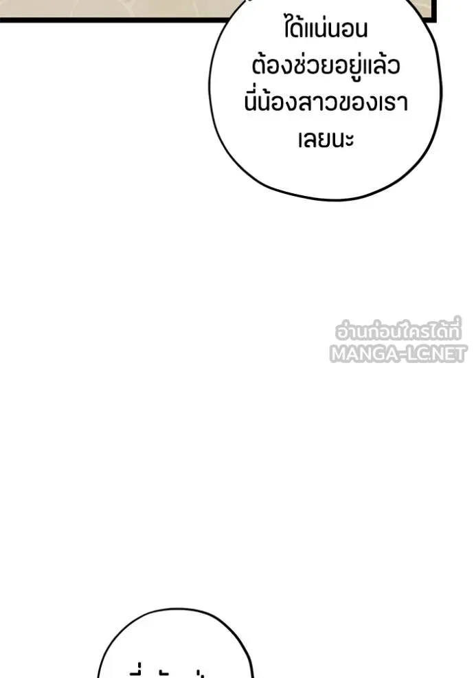 ป๊ะป๋าขา หนูลาแล้ว ตอนที่ 49 รูปที่ 35