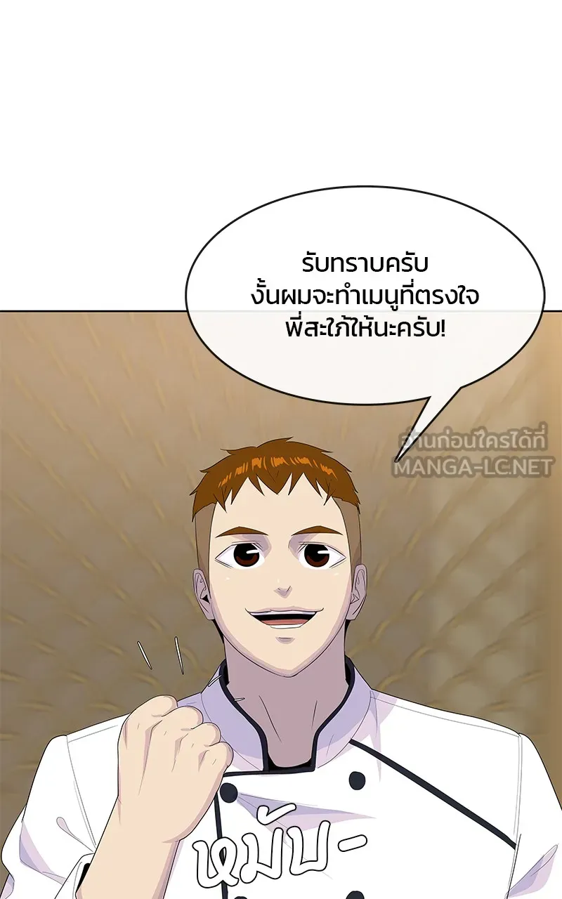 บันทึกครัวค่ายทหาร ตอนที่ 222 รูปที่ 72