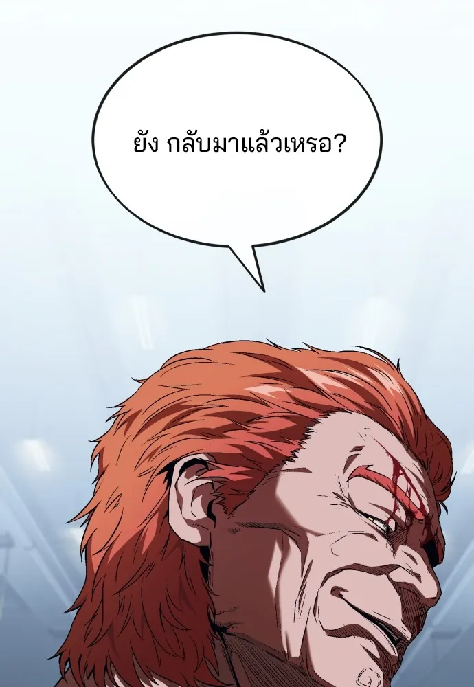 สนิมเชือดเลือดสาด ตอนที่ 8 รูปที่ 173