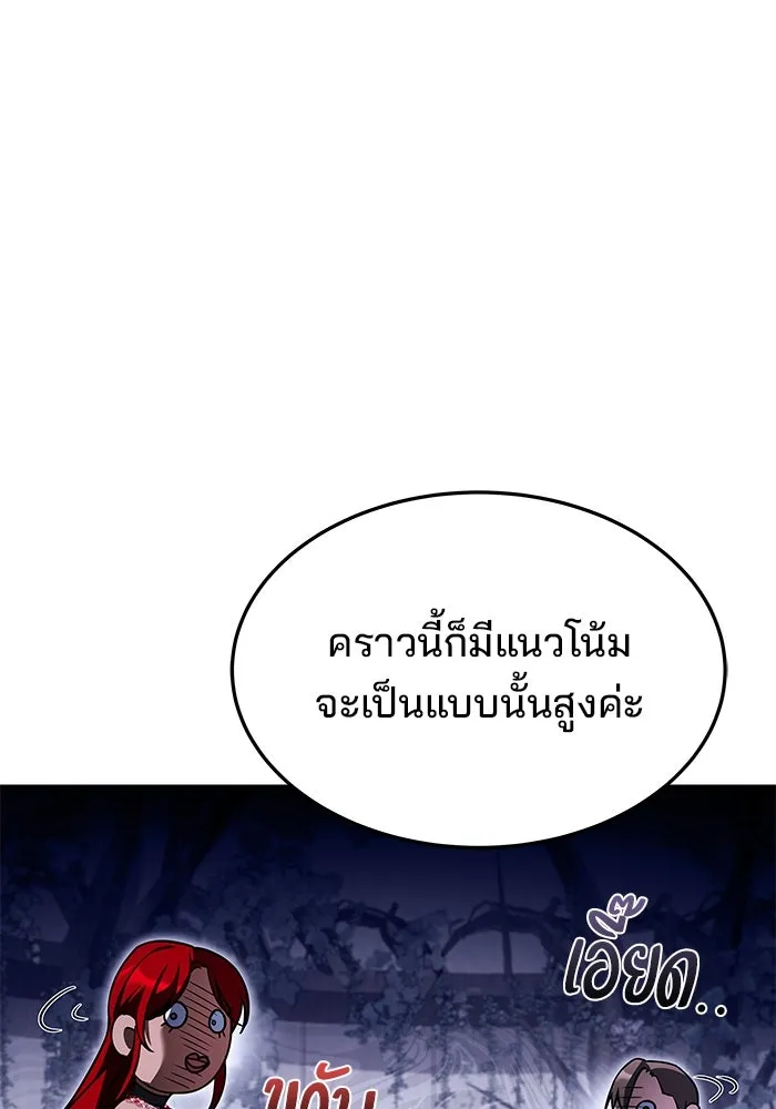 ครัวจอมเวท ตอนที่ 40 รูปที่ 104