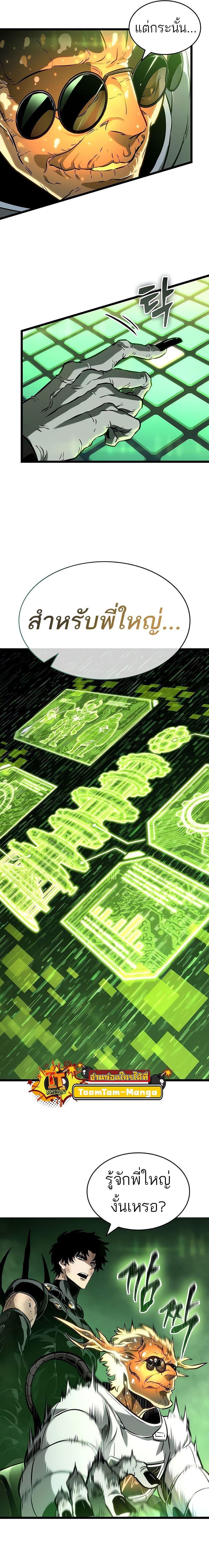 Manga-lc-com อ่านมังงะ อ่านการ์ตูน ออนไลน์ ฟรี The World After The End ตอนที่ 1 2 3 4 5 6 7 8 9 10 11 12 13 14 ฟรี ไม่มีโฆษณา Manga-lc - อ่าน มังงะ อ่าน การ์ตูน ออนไลน์ อ่านมังงะ ฟรี