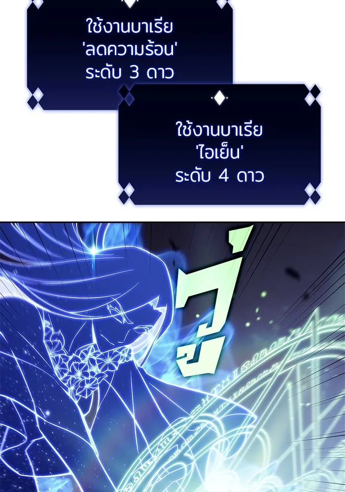 ผู้เล่นหน้าใหม่เลเวลแมกซ์ ตอนที่ 144 วันหยุด ณ ป้อมยักษ์ (2) รูปที่ 152