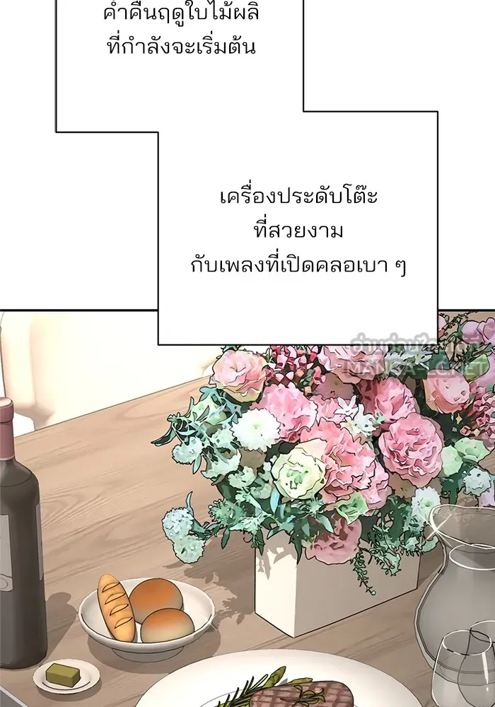 ความรักของอิซอบ ตอนที่ 70 รูปที่ 93