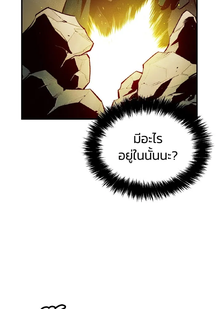 The Lone Necromancer ตอนที่ 100 รูปที่ 89