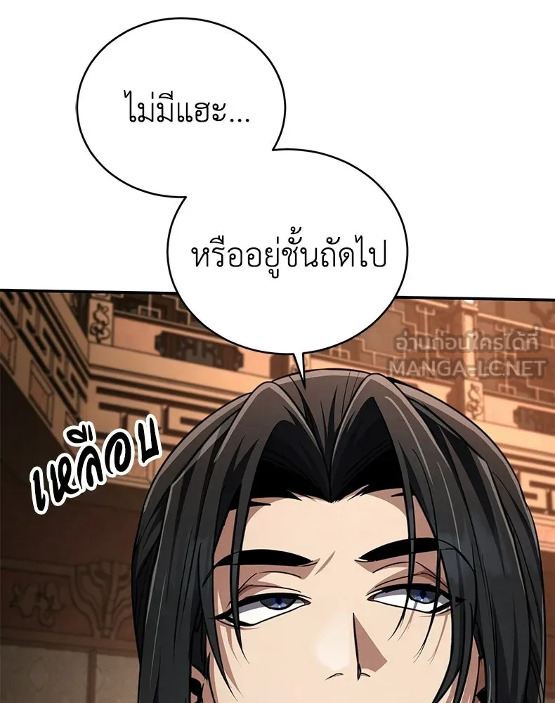 กำปั้นราชันคืนชีพ ตอนที่ 14 รูปที่ 114