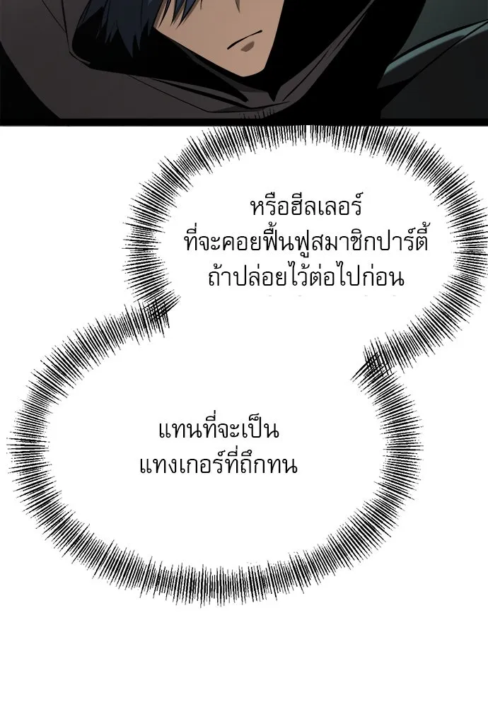 ก็อบลินเลเวล 999 ตอนที่ 5 รูปที่ 29