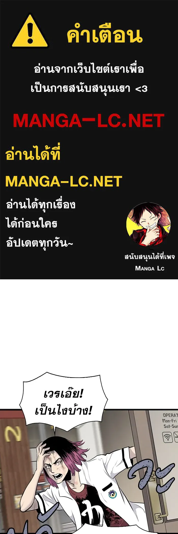 มีนา เกิดมาล่า ตอนที่ 28 รูปที่ 1
