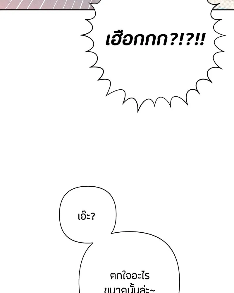 เป็นวัยรุ่นมันเหนื่อย ตอนที่ 67 รูปที่ 4