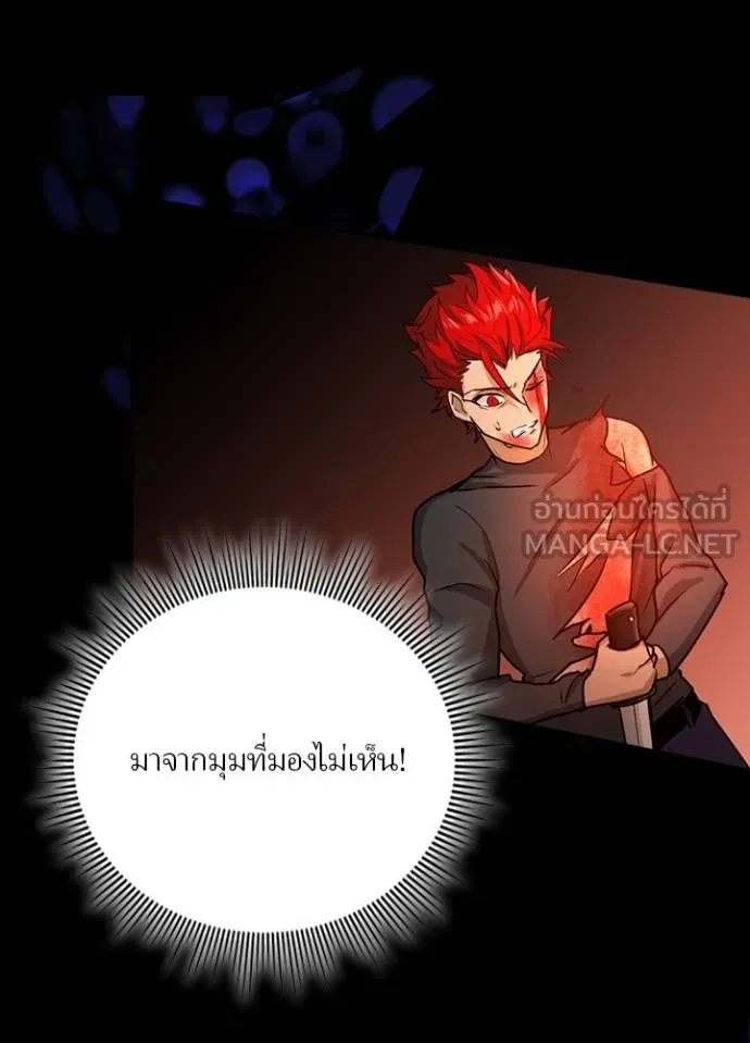 เป้าหมายครั้งที่ 2 ตอนที่ 14 รูปที่ 114