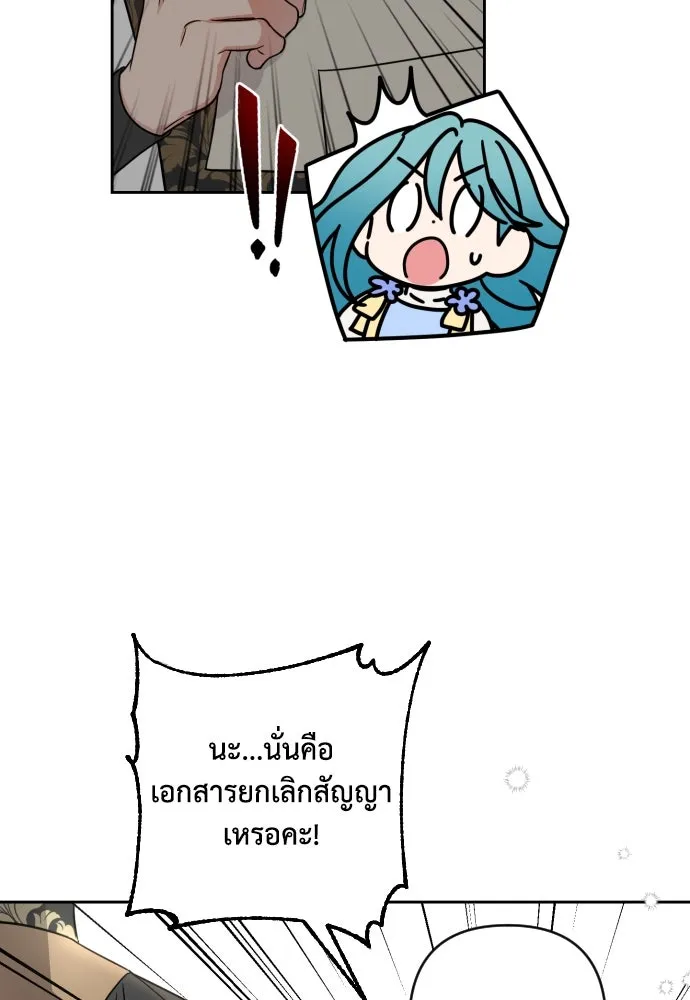 เลดี้มินต์ ตอนที่ 3 รูปที่ 65