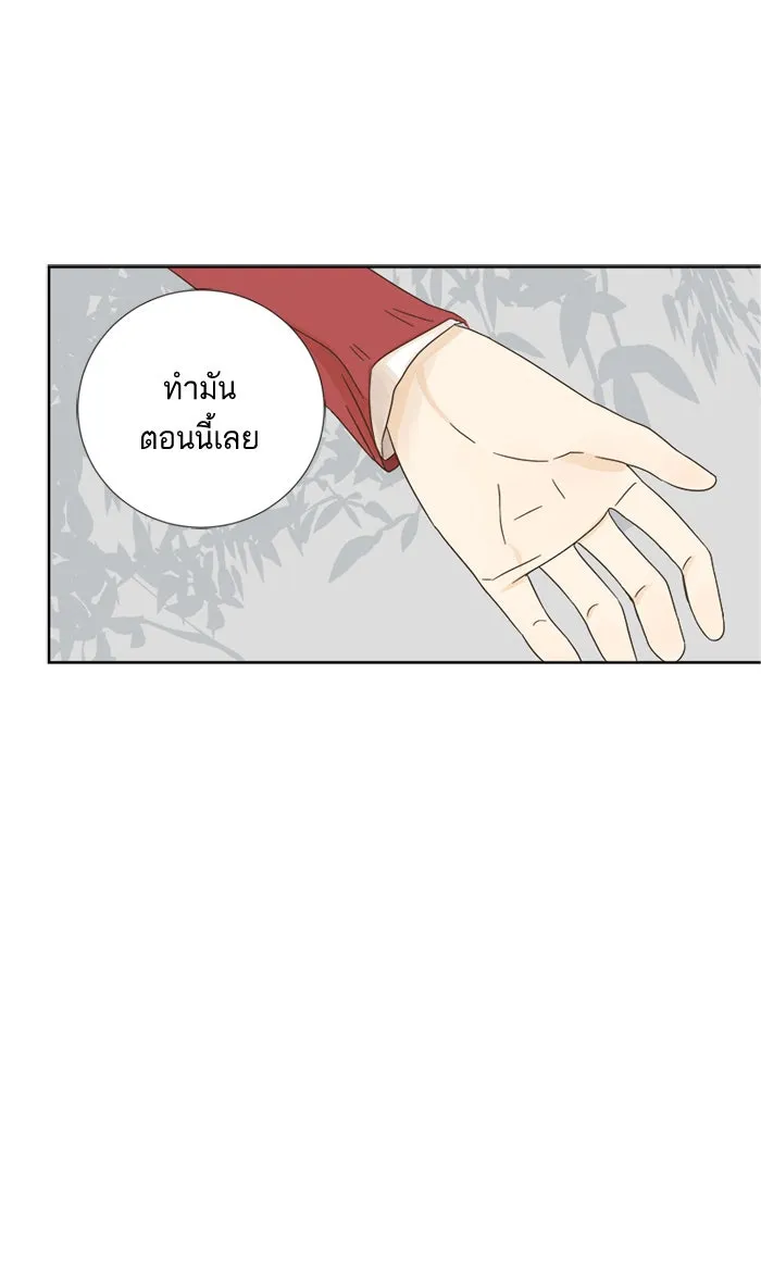 ฉันมันร้าย หรือเพราะโลกไม่น่ารัก ตอนที่ 11 รูปที่ 98