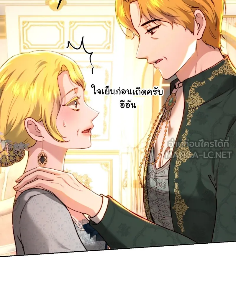 เจ้าหญิงคลั่งแห่งวังหลวง ตอนที่ 94 รูปที่ 72