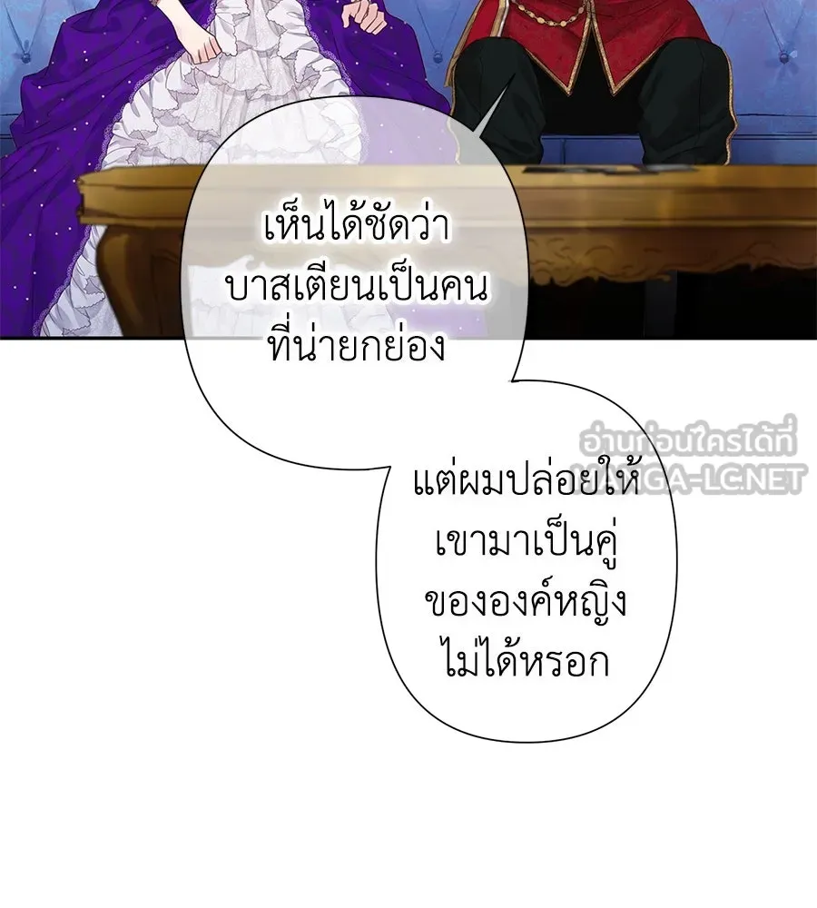 บาสเตียน ตอนที่ 2 รูปที่ 126