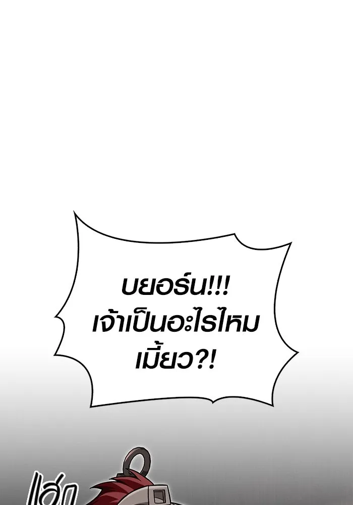 เอาชีวิตรอดในเกมฉบับคนเถื่อน ตอนที่ 58 พบกันอีกครั้ง รูปที่ 28