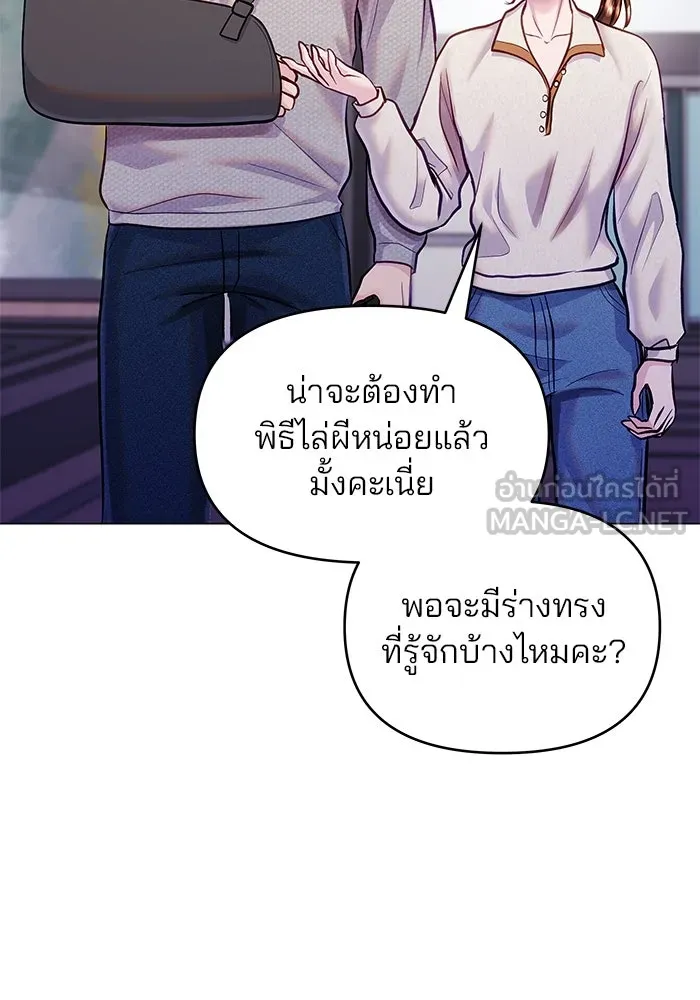 คู่มือคว้าหัวใจนายตัวร้าย ตอนที่ 60 รูปที่ 60