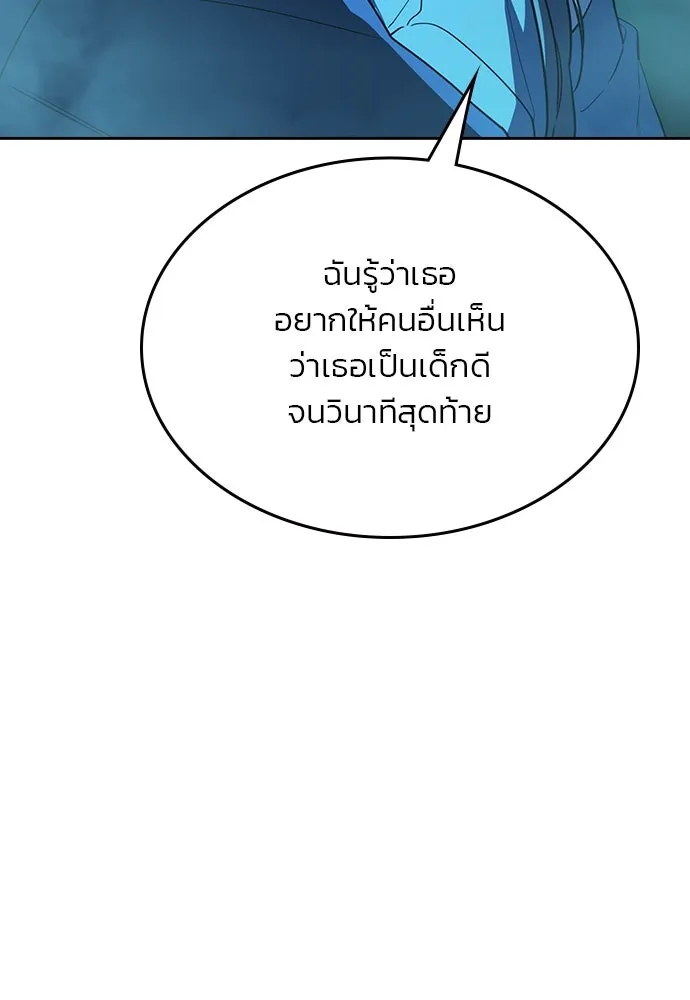 รักแล้วห้ามเลิก ตอนที่ 38 รูปที่ 149