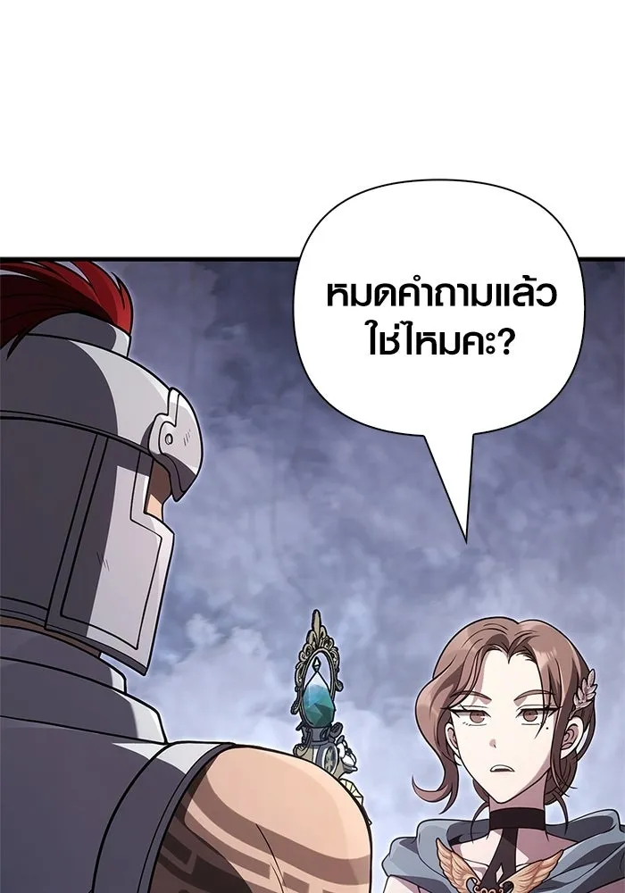 เอาชีวิตรอดในเกมฉบับคนเถื่อน ตอนที่ 138 บุกตะลุย รูปที่ 41