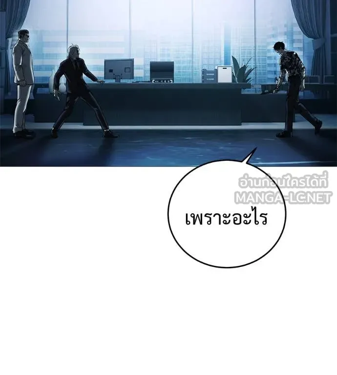 มัจจุราช ตอนที่ 9 รูปที่ 128