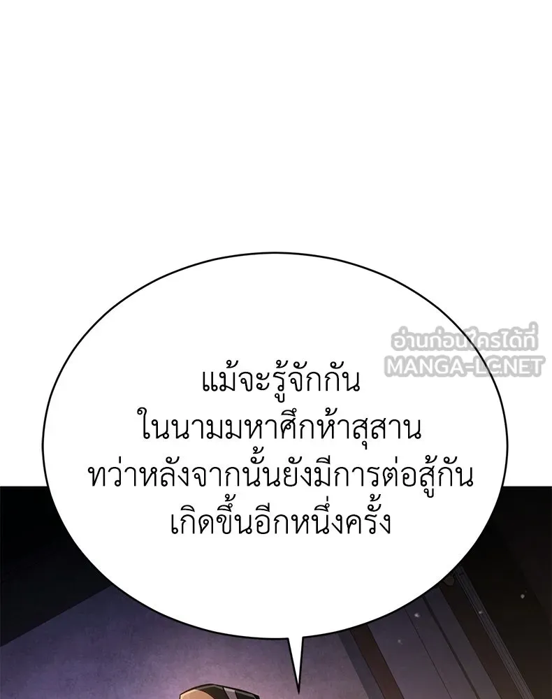 กำปั้นราชันคืนชีพ ตอนที่ 21 รูปที่ 123