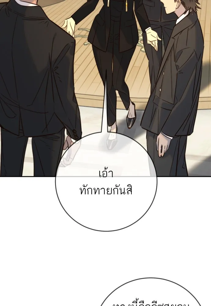 พริบตาเปลี่ยนโลก ตอนที่ 24 รูปที่ 121