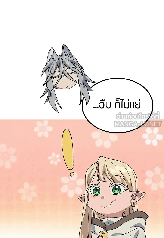 ตั้งแคมป์ฮีลใจในต่างโลก ตอนที่ 71 รูปที่ 117