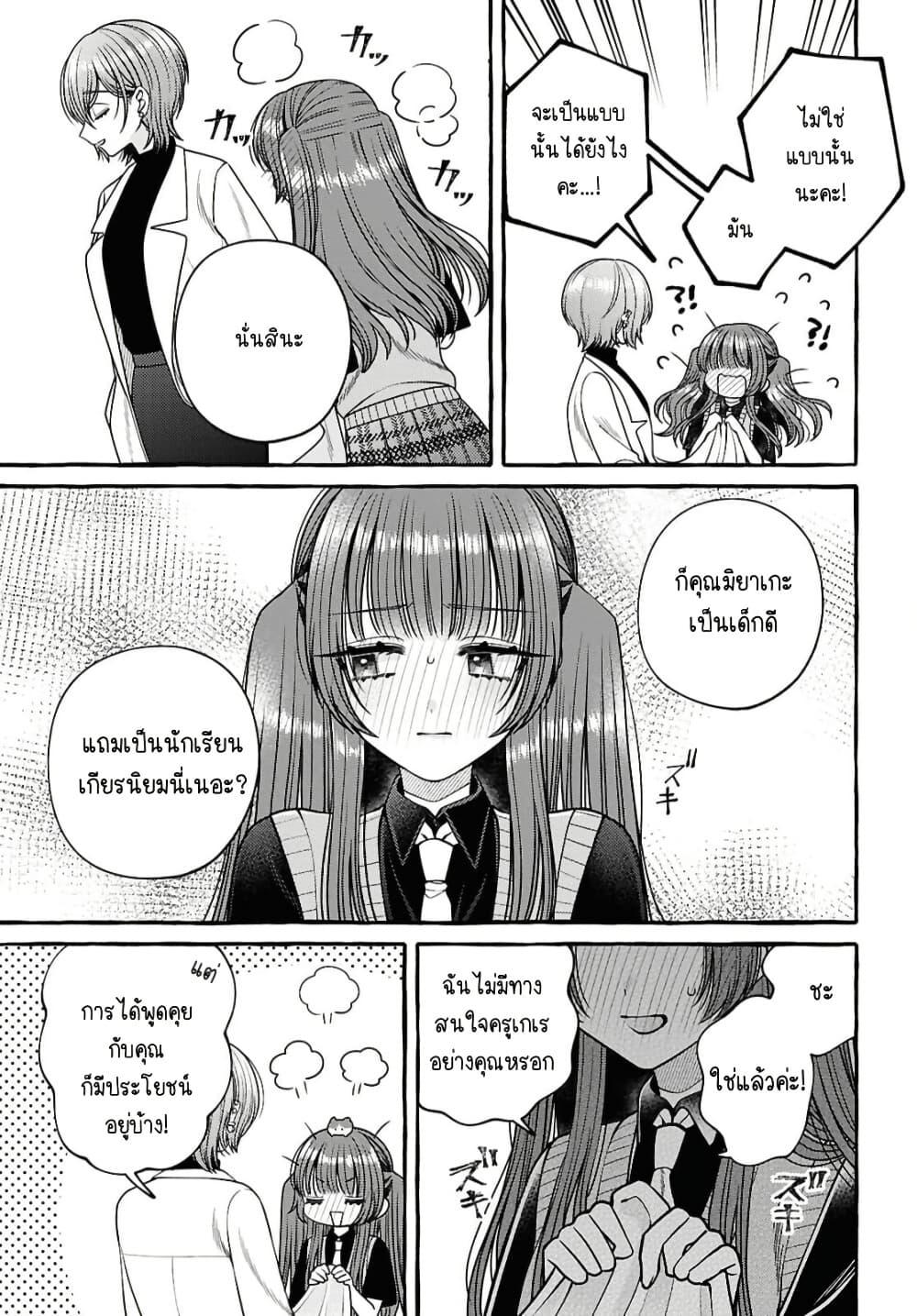 Manga-lc-com อ่านมังงะ อ่านการ์ตูน ออนไลน์ ฟรี Sabori nara Hokenshitsu de Douzo ตอนที่ 1 2 3 4 5 6 7 8 9 10 11 12 13 14 ฟรี ไม่มีโฆษณา Manga-lc - อ่าน มังงะ อ่าน การ์ตูน ออนไลน์ อ่านมังงะ ฟรี
