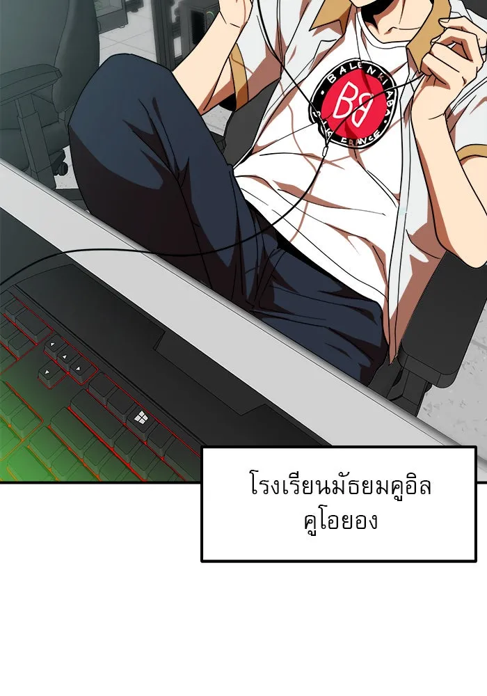 Double Click ตอนที่ 57 รูปที่ 116