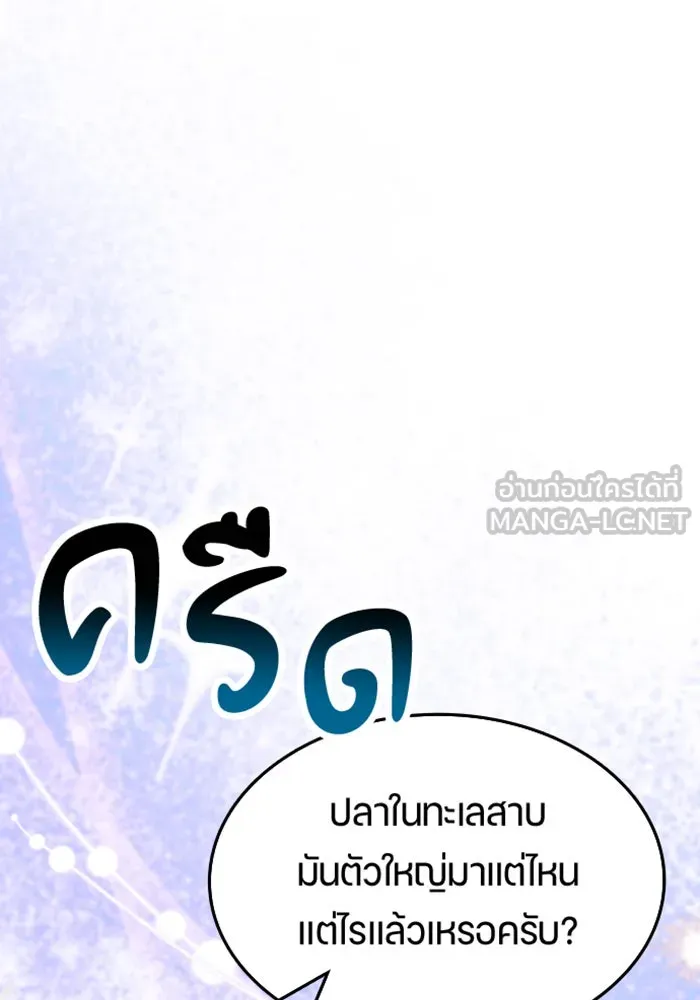 ตั้งแคมป์ฮีลใจในต่างโลก ตอนที่ 34 รูปที่ 15