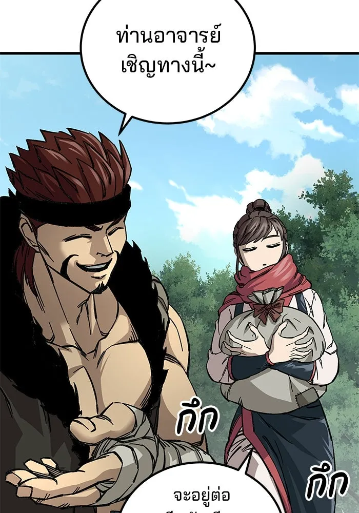 คุณปู่จอมยุทธกับหลานสาวสุดแกร่ง ตอนที่ 9 รูปที่ 190
