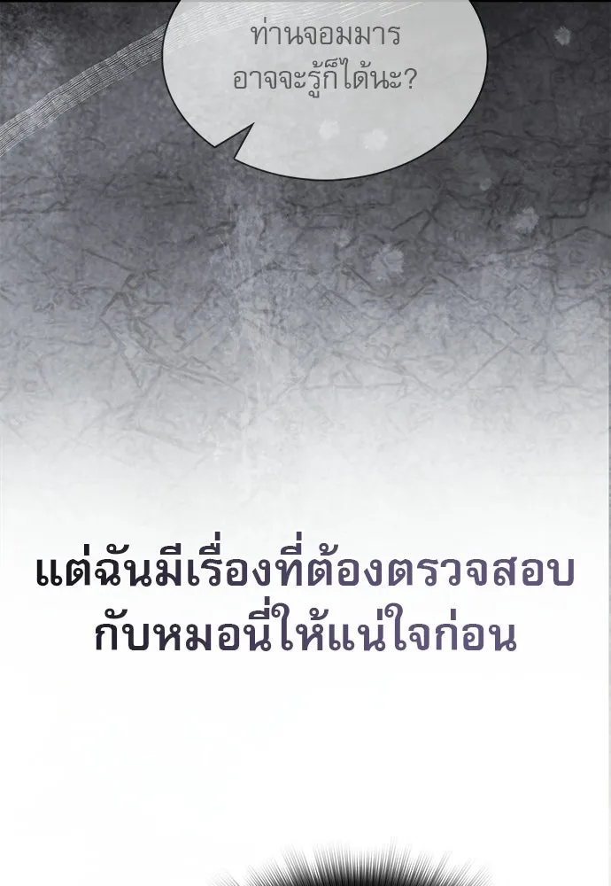 ครัวผู้กล้าท้าให้ชิม ตอนที่ 33 รูปที่ 170