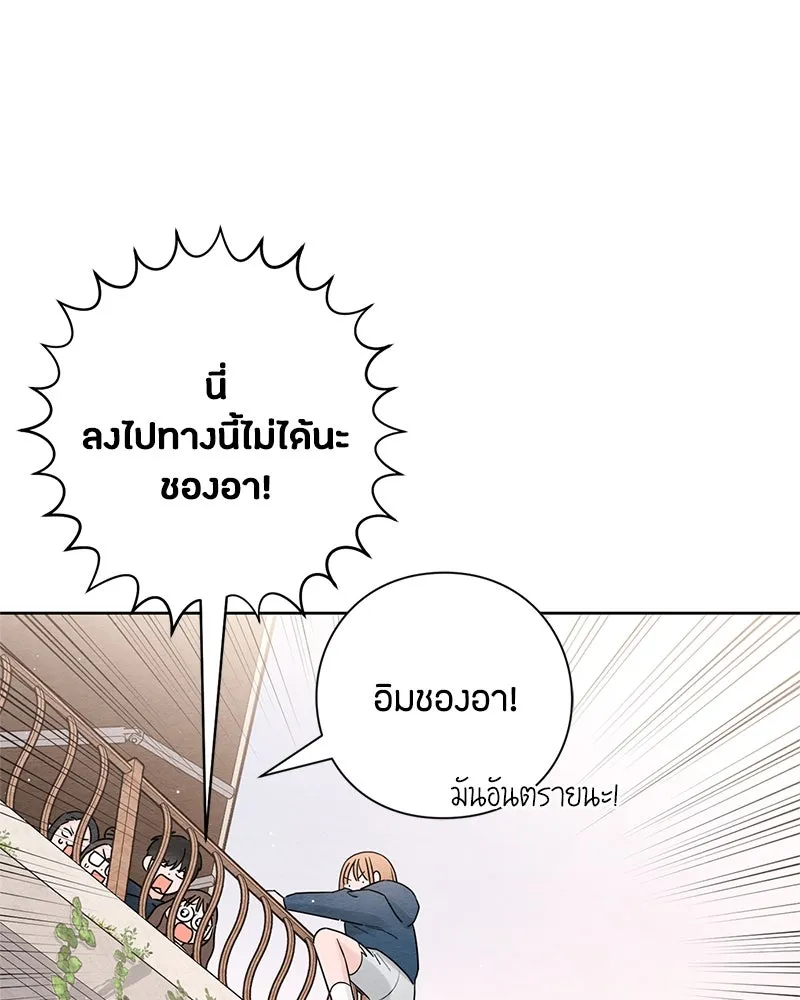 เป็นวัยรุ่นมันเหนื่อย ตอนที่ 32 รูปที่ 10