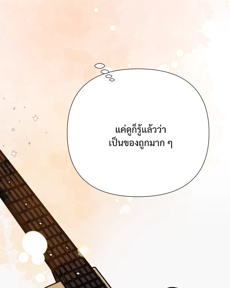 รักนี้ไม่ต้องมีเซนส์ ตอนที่ 58 รูปที่ 113