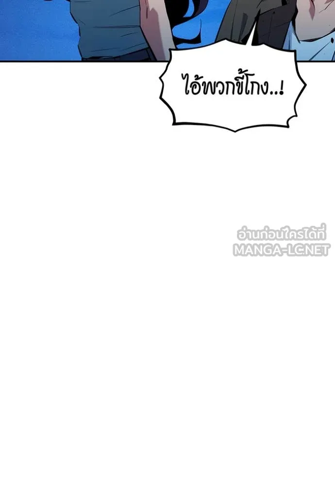 แยกร่างล่าอัตโนมัติ ตอนที่ 140 รูปที่ 4