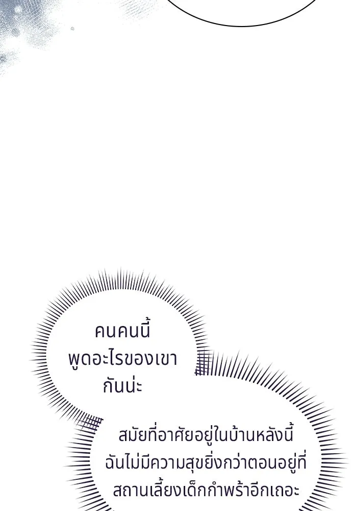 เวทฟื้นฟูได้ผลดีเกินไปแล้ว ตอนที่ 5 รูปที่ 16