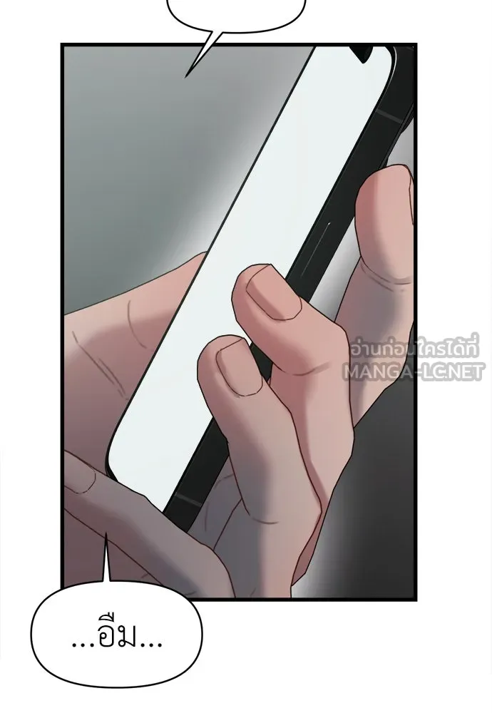ปรารถนารักอันงดงาม ตอนที่ 69 รูปที่ 72
