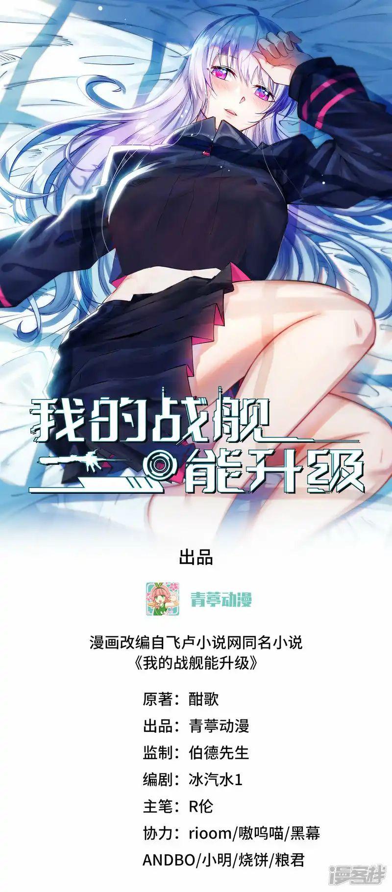 Manga-lc-com อ่านมังงะ อ่านการ์ตูน ออนไลน์ ฟรี My Battleship Can Be Upgraded ตอนที่ 1 2 3 4 5 6 7 8 9 10 11 12 13 14 ฟรี ไม่มีโฆษณา Manga-lc - อ่าน มังงะ อ่าน การ์ตูน ออนไลน์ อ่านมังงะ ฟรี