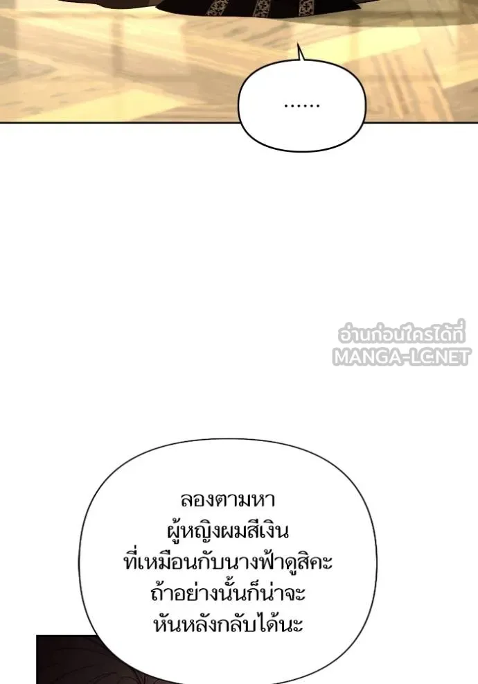 การแต่งงานครั้งใหม่ ตอนที่ 213 รูปที่ 9