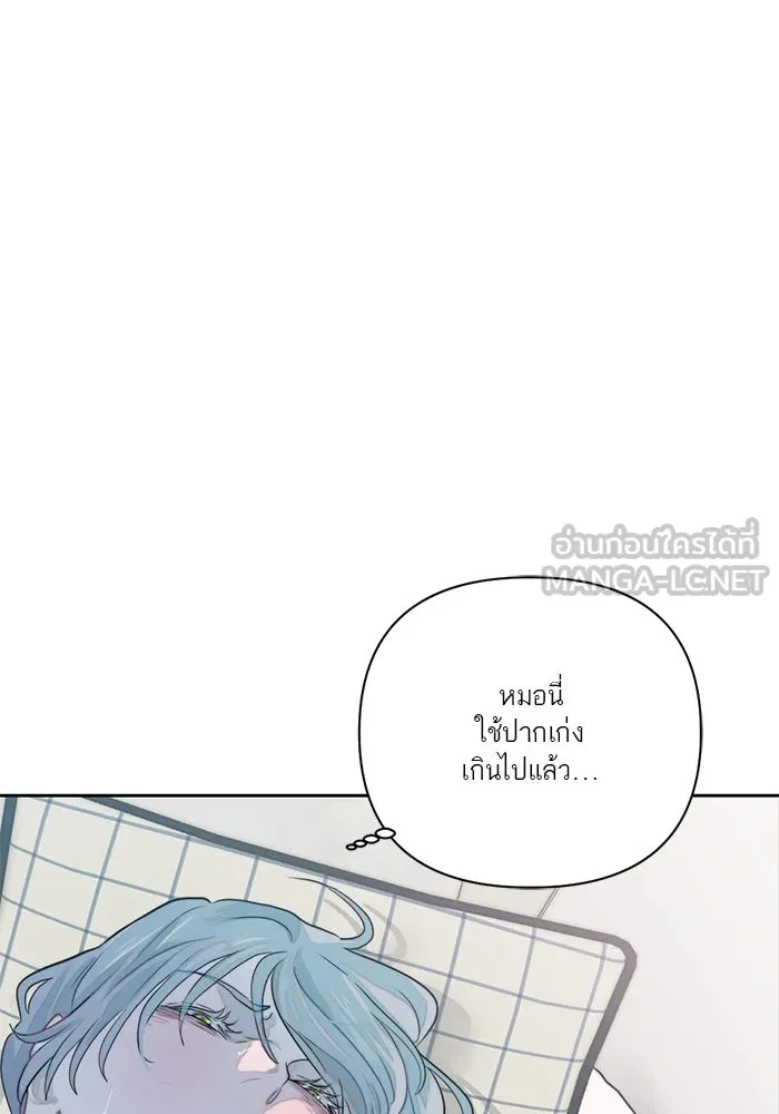 เปย์นี้เพื่อนาย My Sugar Baby ตอนที่ 10 กลายเป็นคนของผม รูปที่ 102