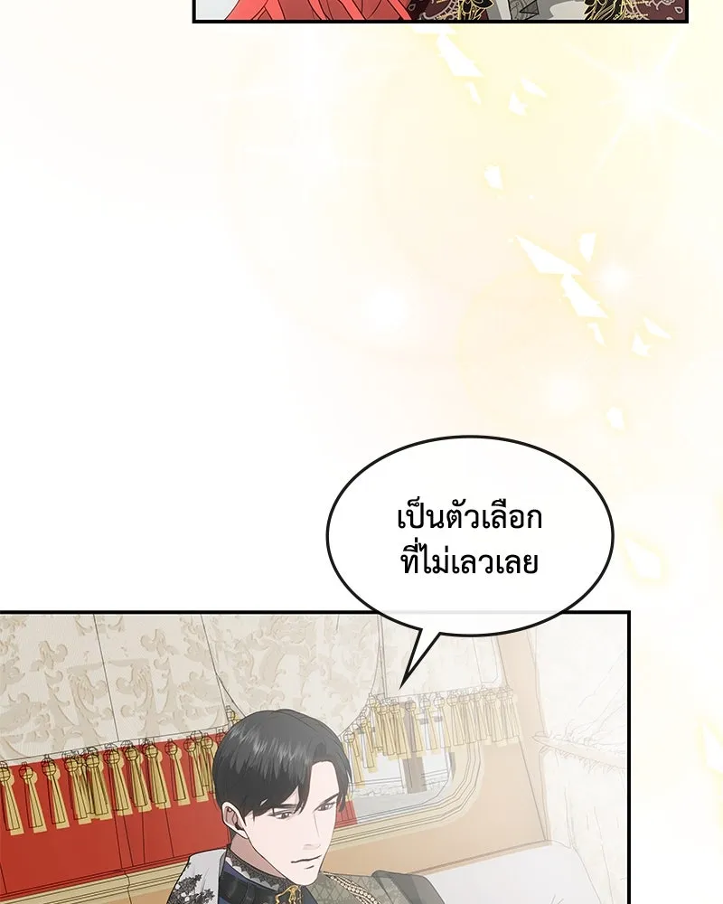 ขอบคุณที่หักหลัง ตอนที่ 20 รูปที่ 64