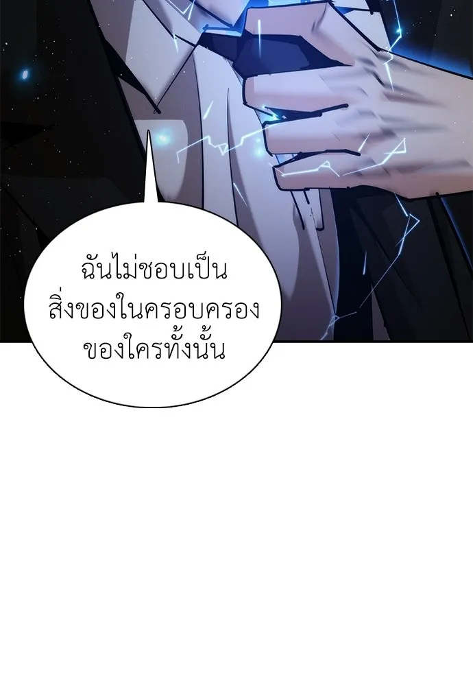 สุภาพบุรุษสูทดำ ตอนที่ 35 รูปที่ 107